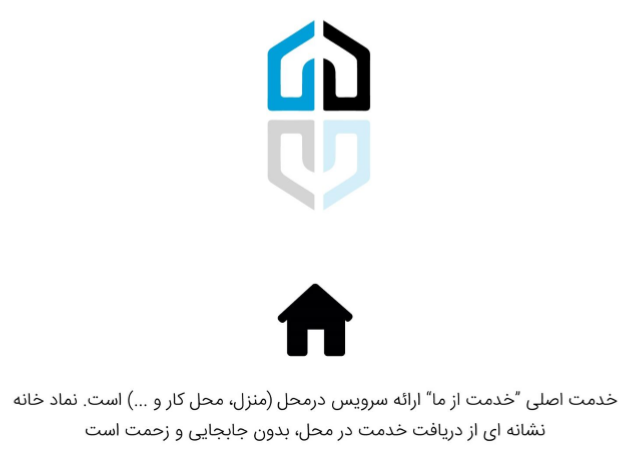 داستان لوگو خدمت از ما